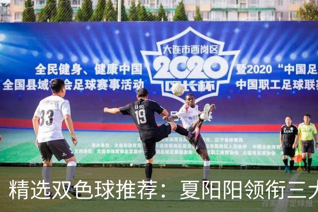 精选双色球推荐：夏阳阳领衔三大专家同中2等249万